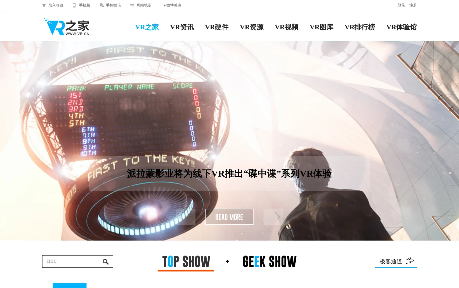 VR之家 页面快照